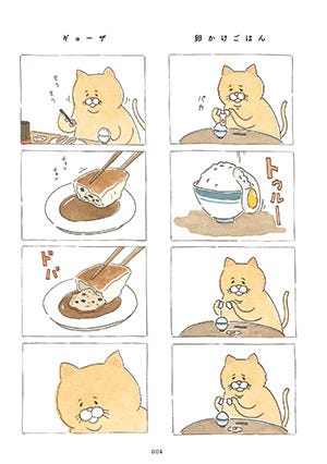 画像3 12 Twitterで人気の動物マンガ ネコノヒー チベットスナギツネの砂岡さん がコラボカフェに モデルプレス