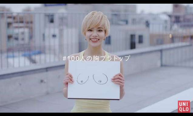 「ユニクロブラトップ2016コンセプトムービー」YouTubeよりキャプチャ