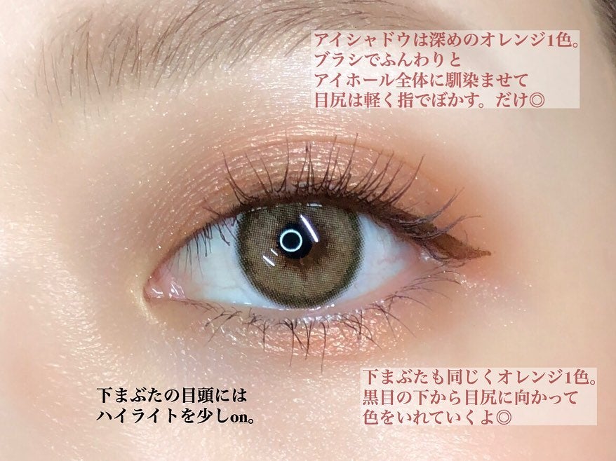 トレンドのワントーンメイク