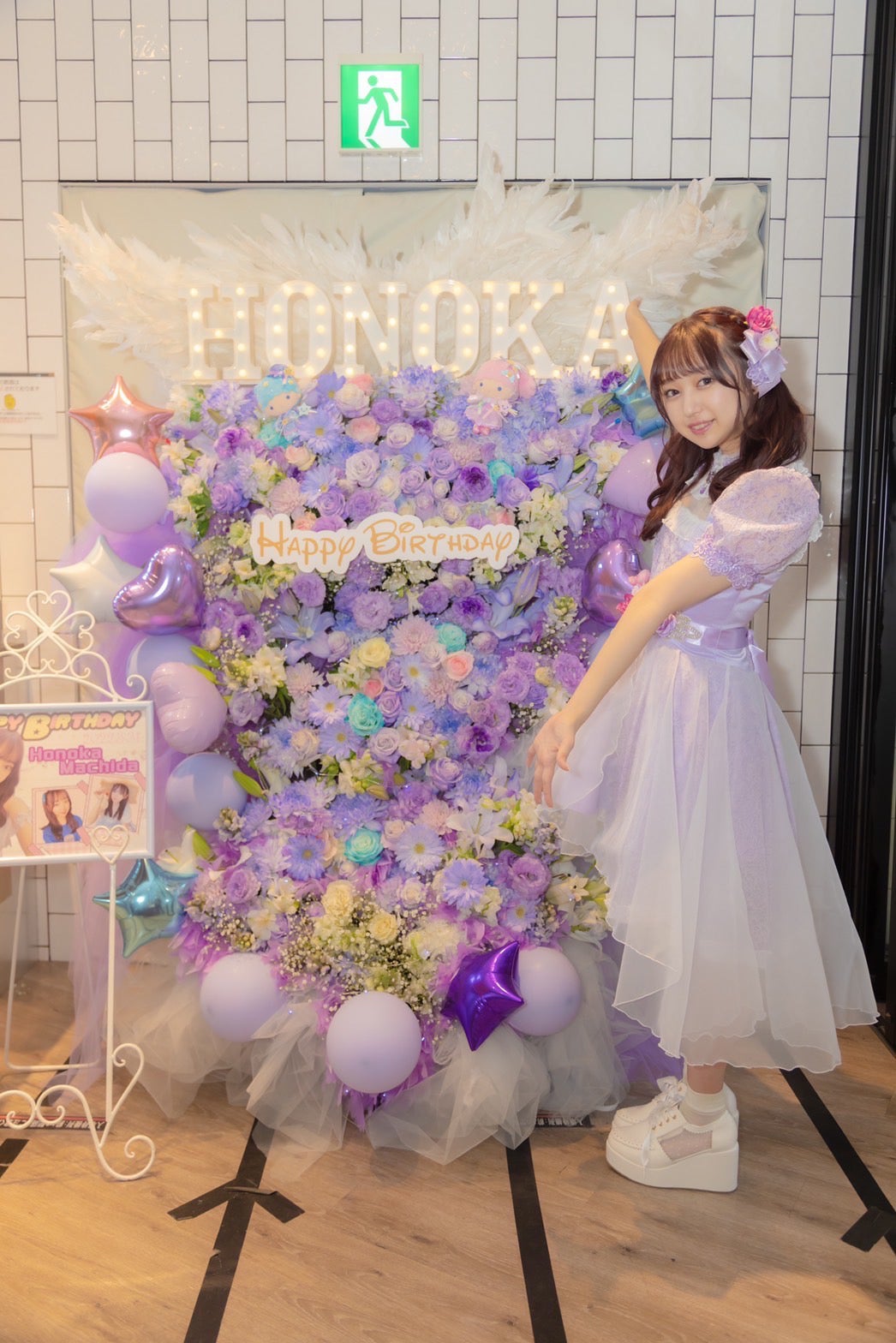 町田穂花（提供画像）