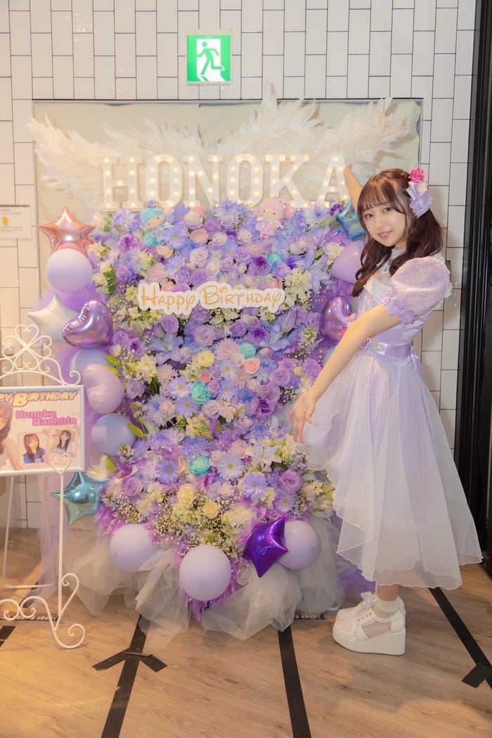 町田穂花(提供画像)