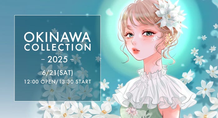 「OKINAWA COLLECTION 2025」キービジュアル(提供写真)