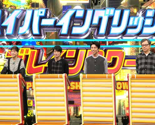 上野樹里&風間俊介ら「監察医 朝顔」チーム、2年ぶり「ネプリーグ」登場 緊張から思わず本音も
