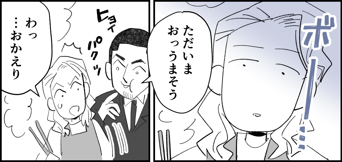 【全4話】若気の至りで入れたタトゥーのせいで、娘をプールに連れていくこともできない私2-1_1
