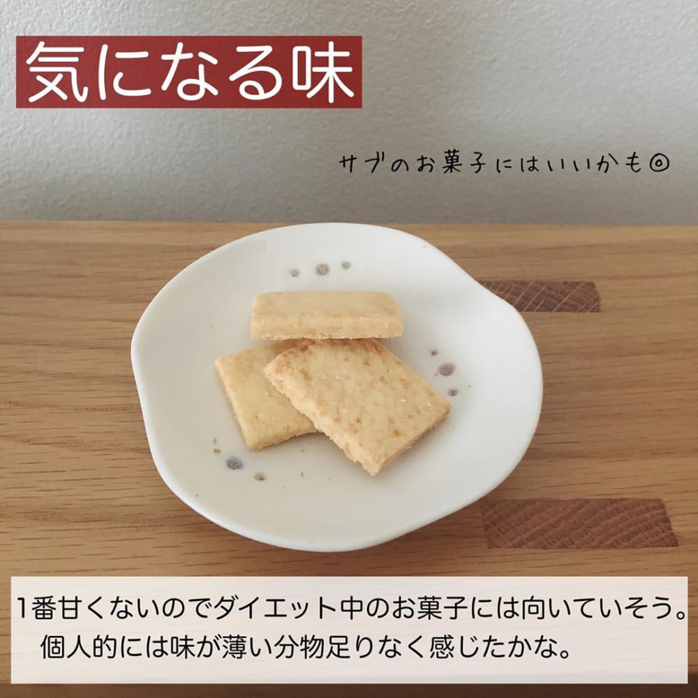 プレーンサブレ