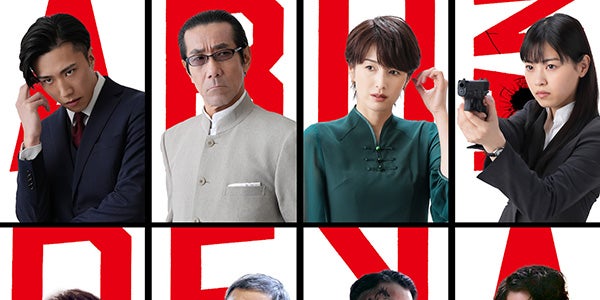 吉瀬美智子・岸谷五朗・西野七瀬ら「あぶない刑事」初参戦 追加