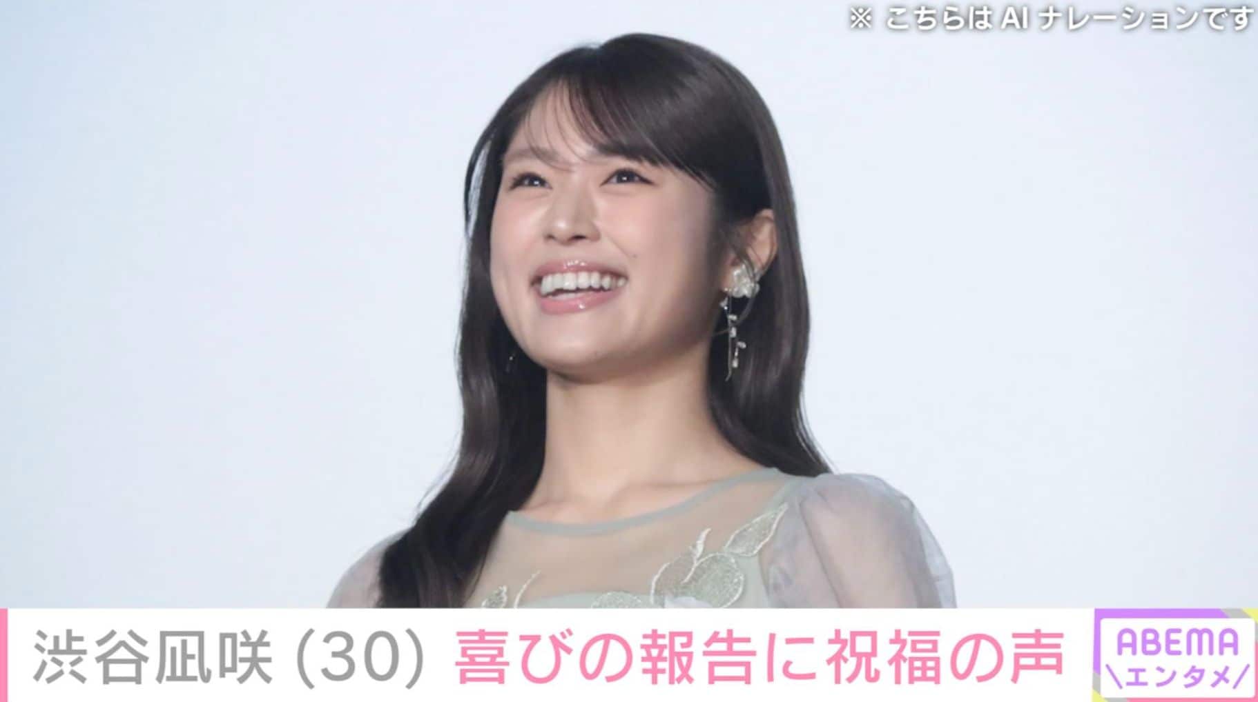 渋谷凪咲（30）、デコルテあらわなウェディングドレス姿のオフショットに反響「スタイル良すぎて」「激烈に美しいです」