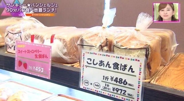 【大阪】パン食べ放題！地元で長年愛される「大人気ベーカリーのランチ」