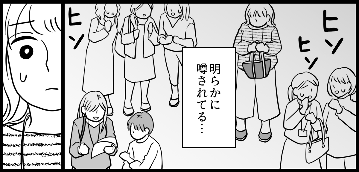 PTA役員決め