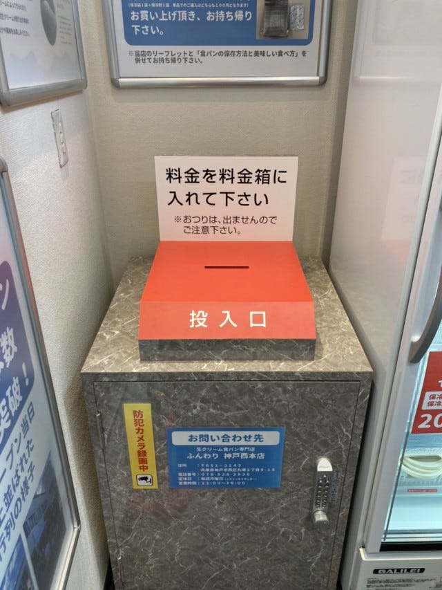 絶対に喜ばれる!兵庫・神戸で買える「おすすめのスイーツ手土産」3選