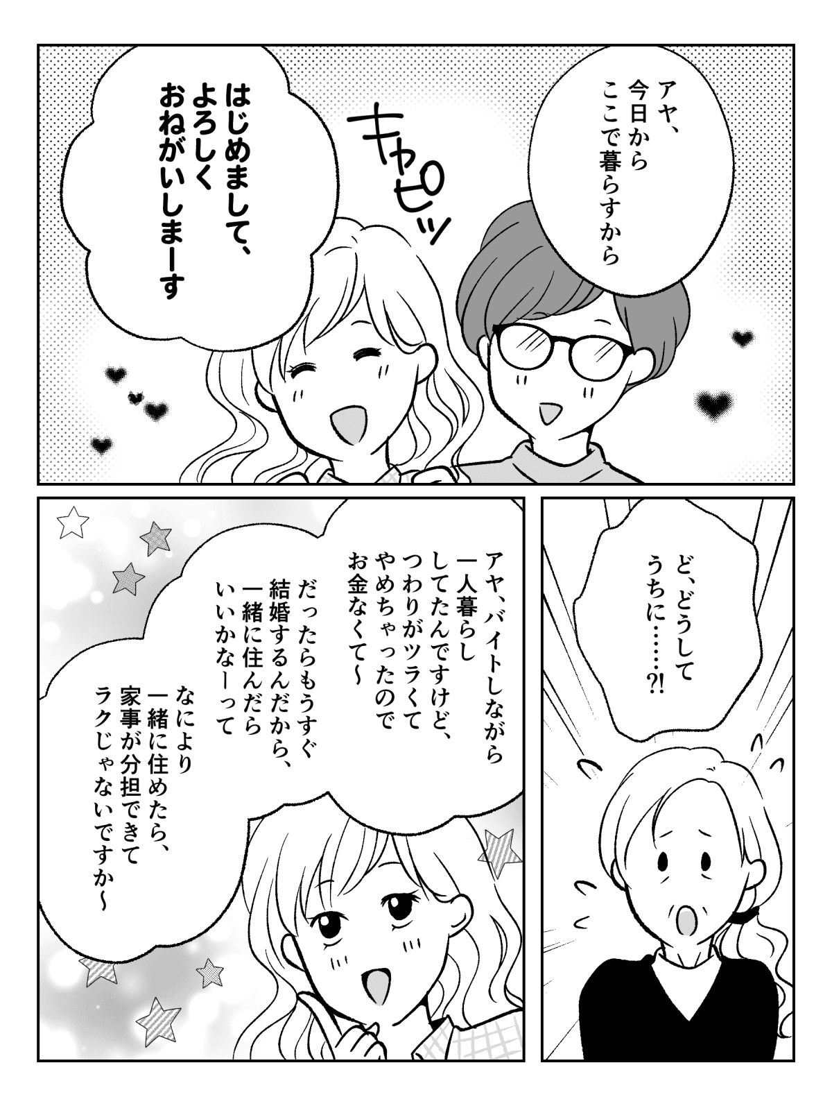 コミック002_001