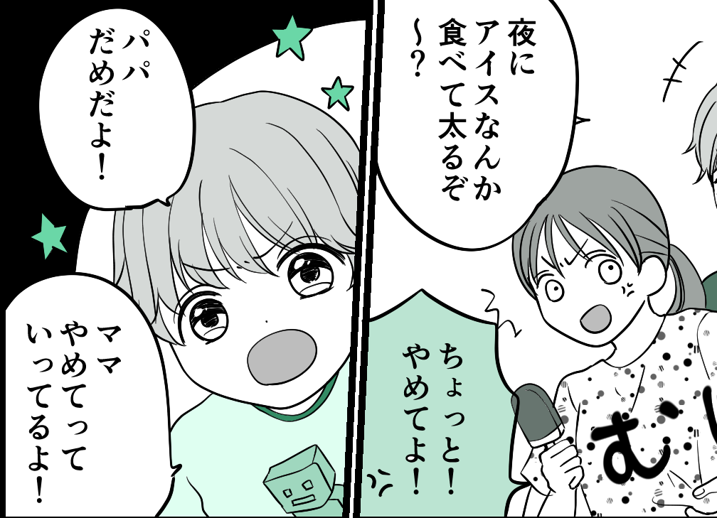 ＜性教育しなきゃ！＞「ママやめてって言ってるよ！」動揺する夫。成長した息子に感激【第4話まんが】