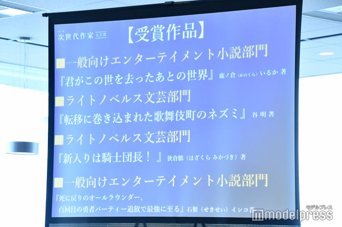 「第1回次世代作家文芸賞」大賞受賞作品(C)モデルプレス