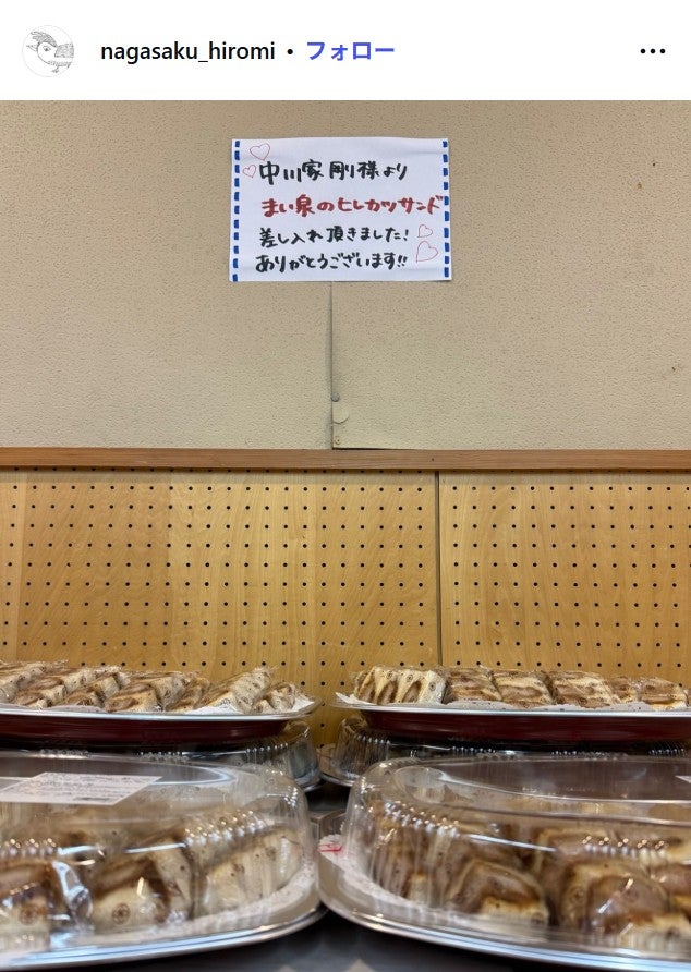永作博美Instagramより
