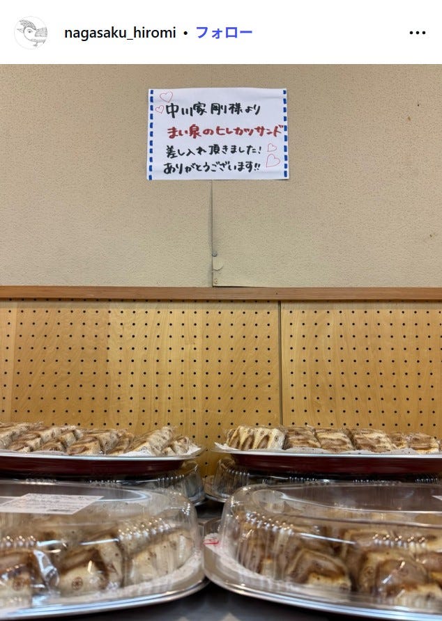 永作博美Instagramより