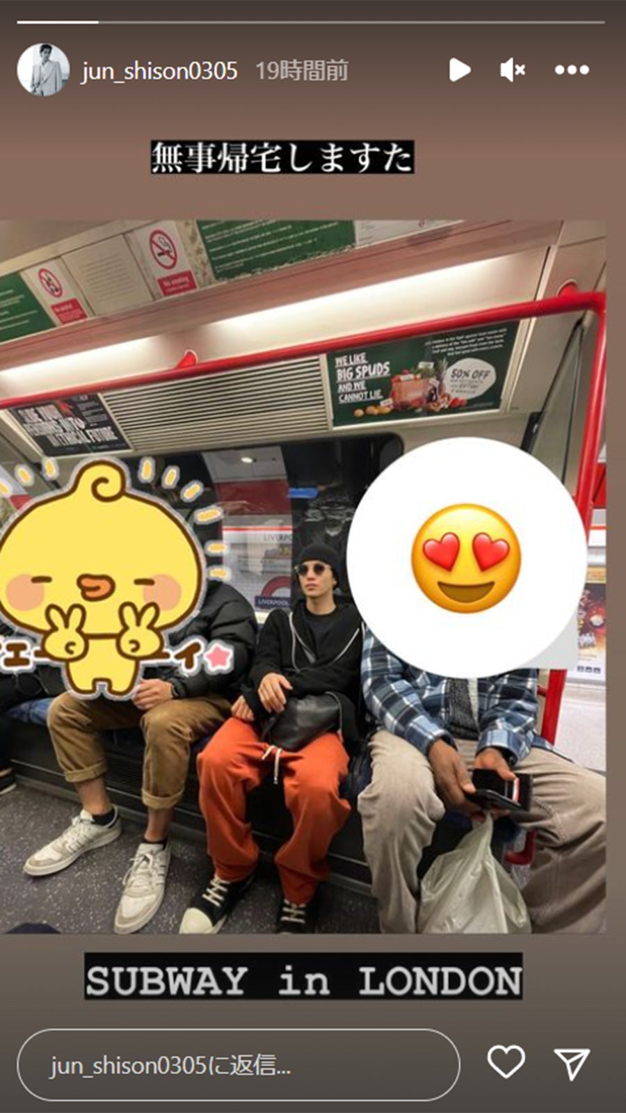 志尊淳Instagramストーリーズより