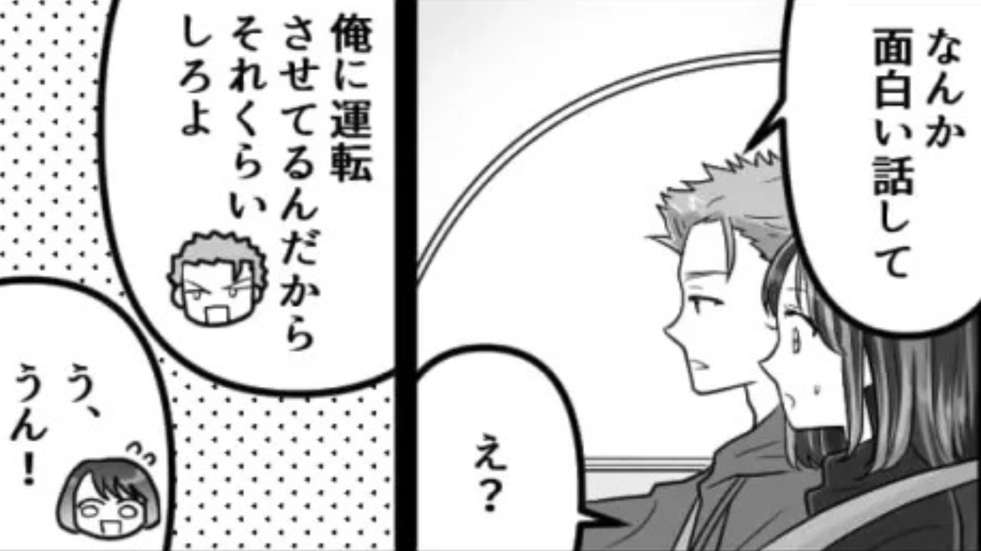 【衝撃展開】「今まで使ったお金全部返せよ！」モラハラ彼氏に限界。別れを告げると、恐ろしい発言を...！？