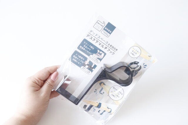 セリアの粘着テープを使わないデスク下用マルチフック