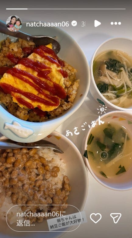 江藤菜摘Instagramストーリーズより