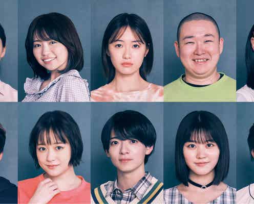 大原櫻子・Lil かんさい西村拓哉・菅生新樹ら、HiHi Jets井上瑞稀主演「なれの果ての僕ら」出席番号前半キャスト10人発表