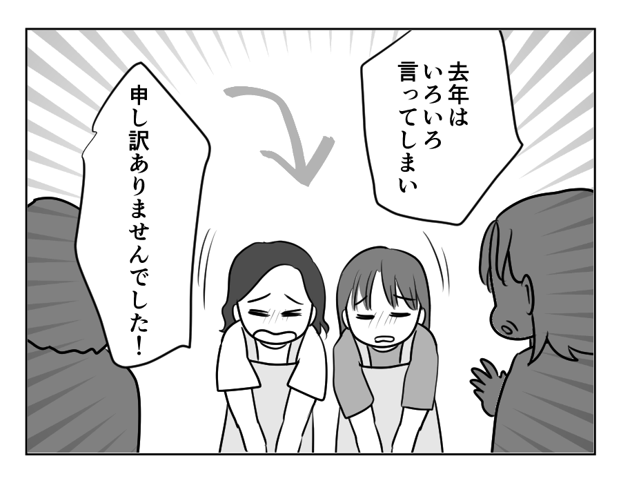【図々しい！タダで祭り参加？】「ママ～楽しい！」今年のお祭りはお手伝い＜第20話＞#4コマ母道場