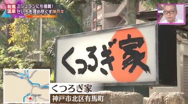 くつろぎ家(や)