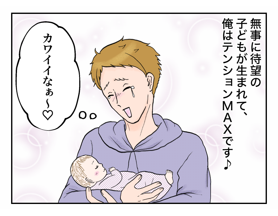 【一生、恨んでやる！】生まれたわが子が可愛すぎる！親友に「見にこいよ～」＜第6話＞#4コマ母道場