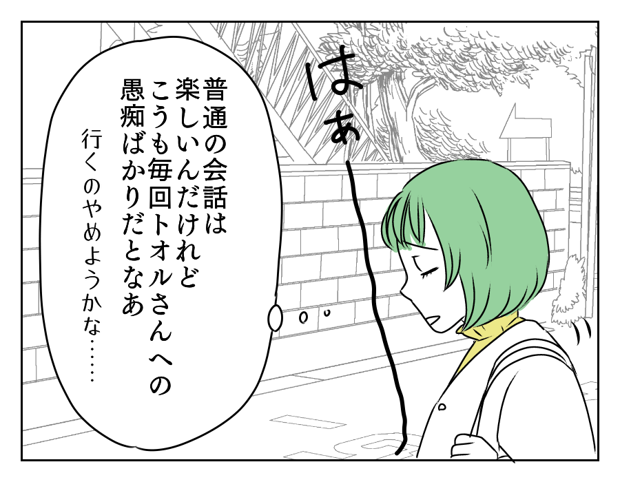 板挟み!お礼の言えない旦那 5_1