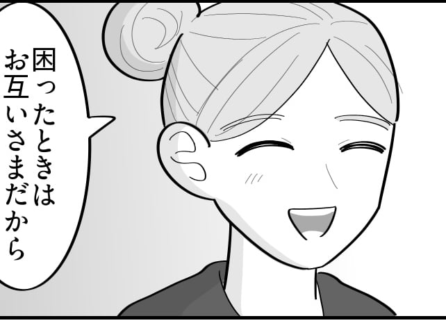 ＜パート義姉は救世主？＞喜んでいなかった？義妹の本心に気づき…反省【第4話まんが：義姉の気持ち】