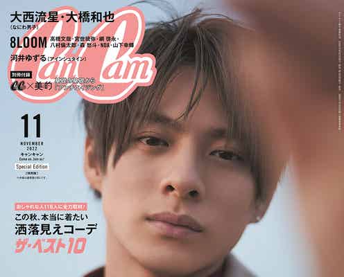 King & Prince平野紫耀、難しいと思う役は?独自の“おバカ役哲学”を語る