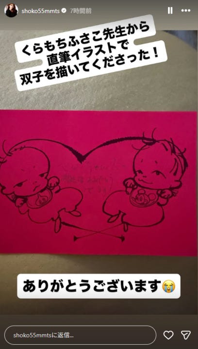 中川翔子Instagramストーリーズより