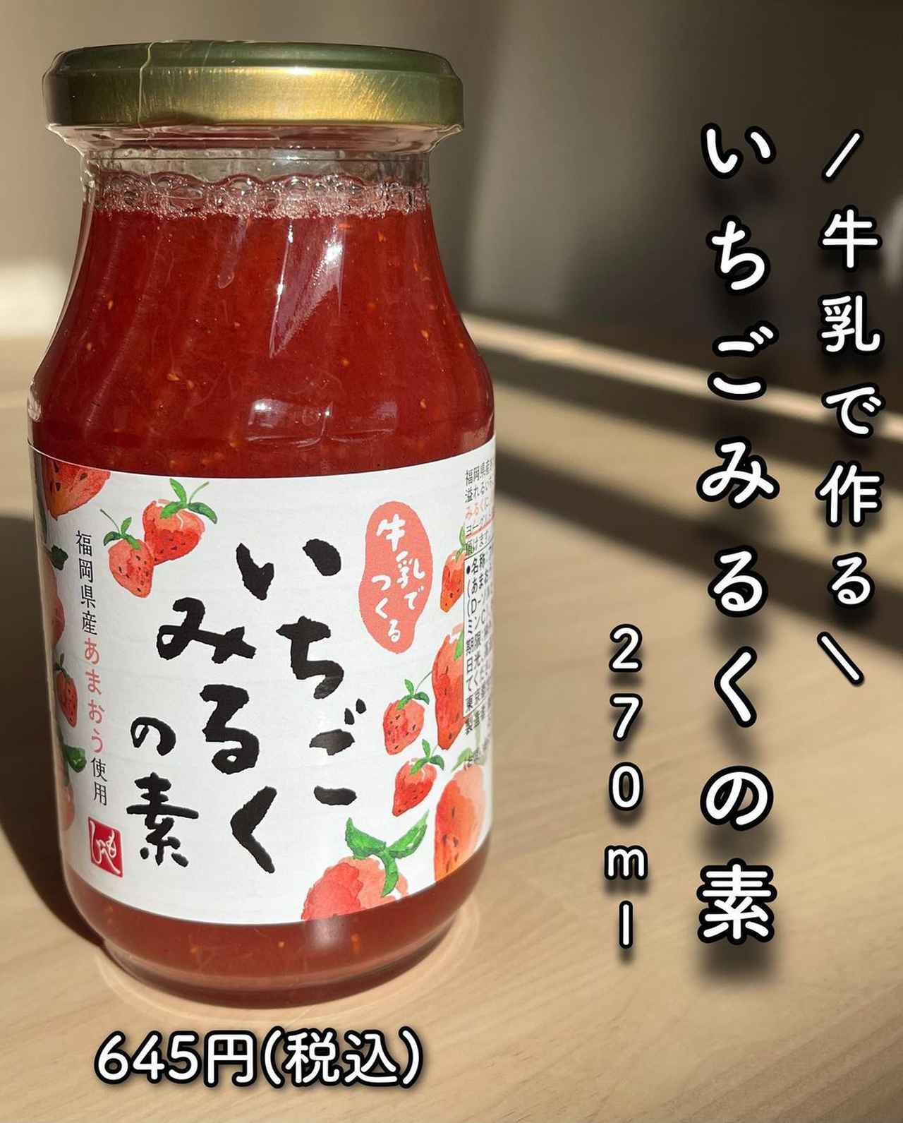 超大型新人！？【カルディ】の「いちごみるくの素」が沼確実