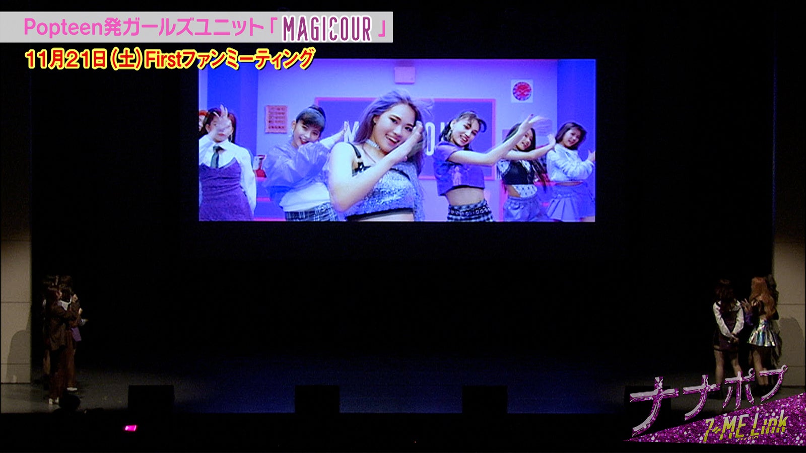 「ナナポプ」第18話より（提供写真）