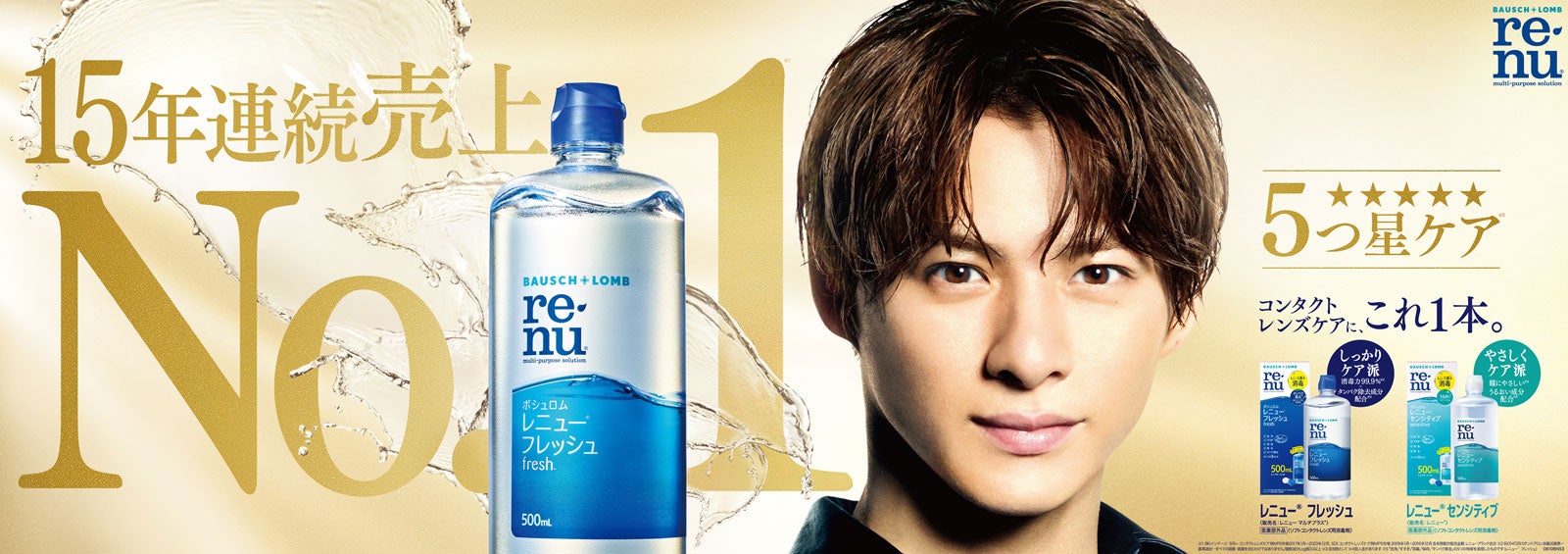 Number_i平野紫耀、“美しい目”強調の新ビジュアル初公開