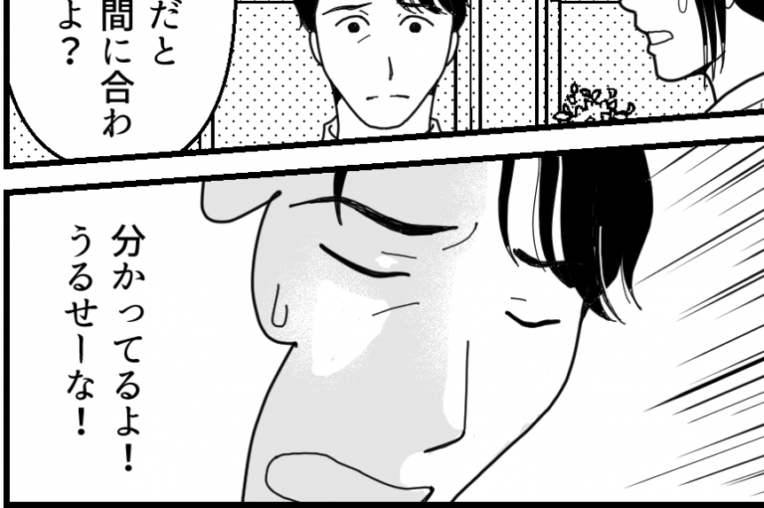 ＜義両親と夫にハメられた！＞消極的な夫、ひたすら「NO！」精神的に追い詰められ涙【第3話まんが】