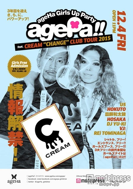 agePa!! feat.CREAM “CHANGE” CLUB TOUR 2015 Official Media by modelpress