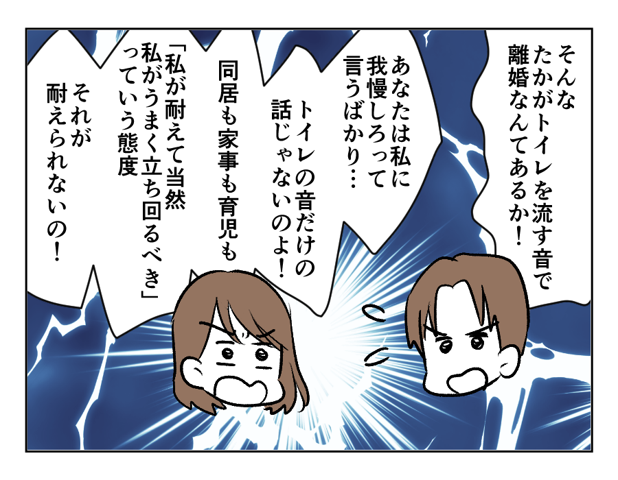 全19話義母のトイレ_出力_053