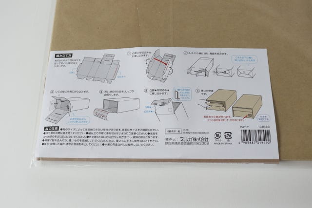 セリア　重ねたまま取り出せるシューズボックス　組み立て方