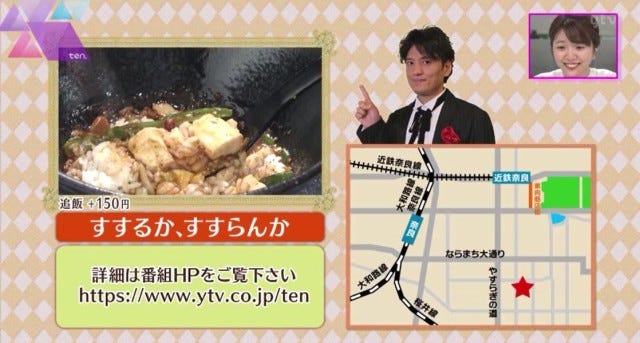 【2022年上半期】テレビで紹介された「奈良の絶品グルメ」8選