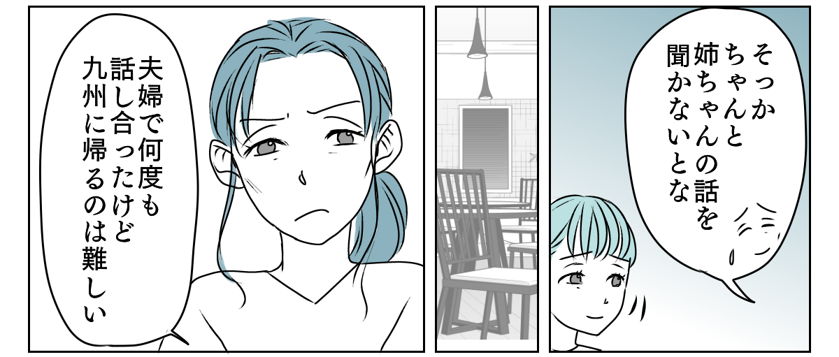 介護を代われ　7_1_2