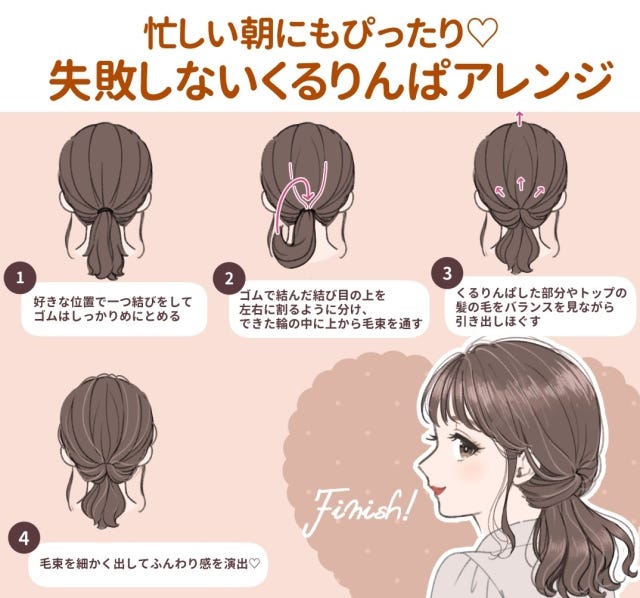 時短ヘアアレンジ