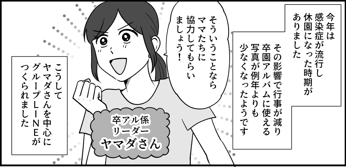 前中後編:卒園式でモンスター化したママ_002_1