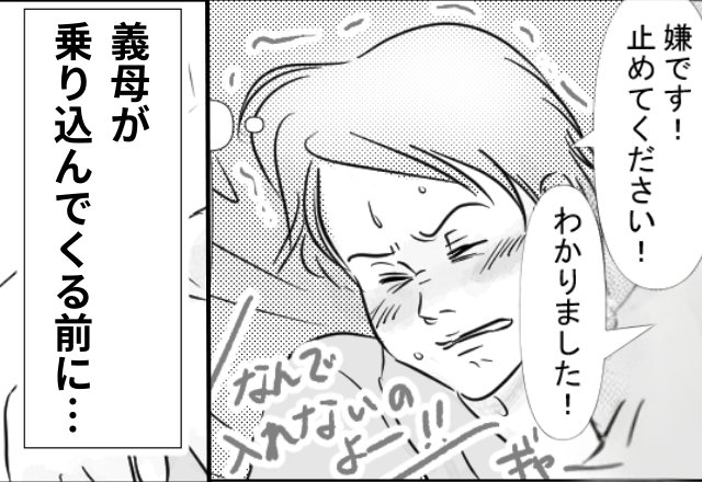 看護師「お義母様が立ち会いたいと…」出産直前まで過干渉！？しかし⇒【ギャーギャー】騒ぐ義母が“乗り込めなかった”ワケ。