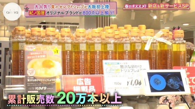 大阪初上陸＆他では絶対に買えないパン!?