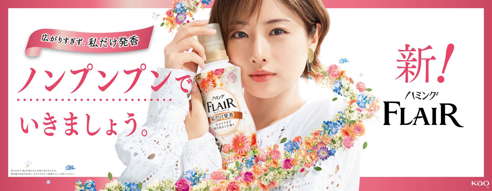 石原さとみ／メインビジュアル（提供写真）