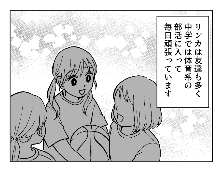 【4コマ・全30話】子どもの出来で姉妹の立場が逆転_010-2
