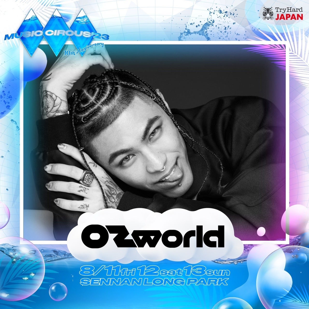 OZworld （提供写真）