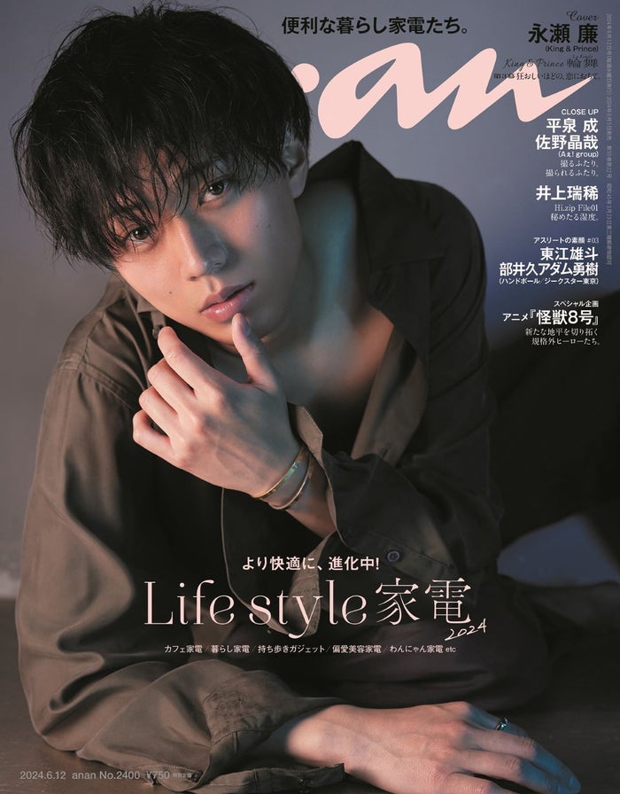 King ＆ Prince永瀬廉、妖艶な姿で“2つの恋”表現 純愛作品にかける想いも語る