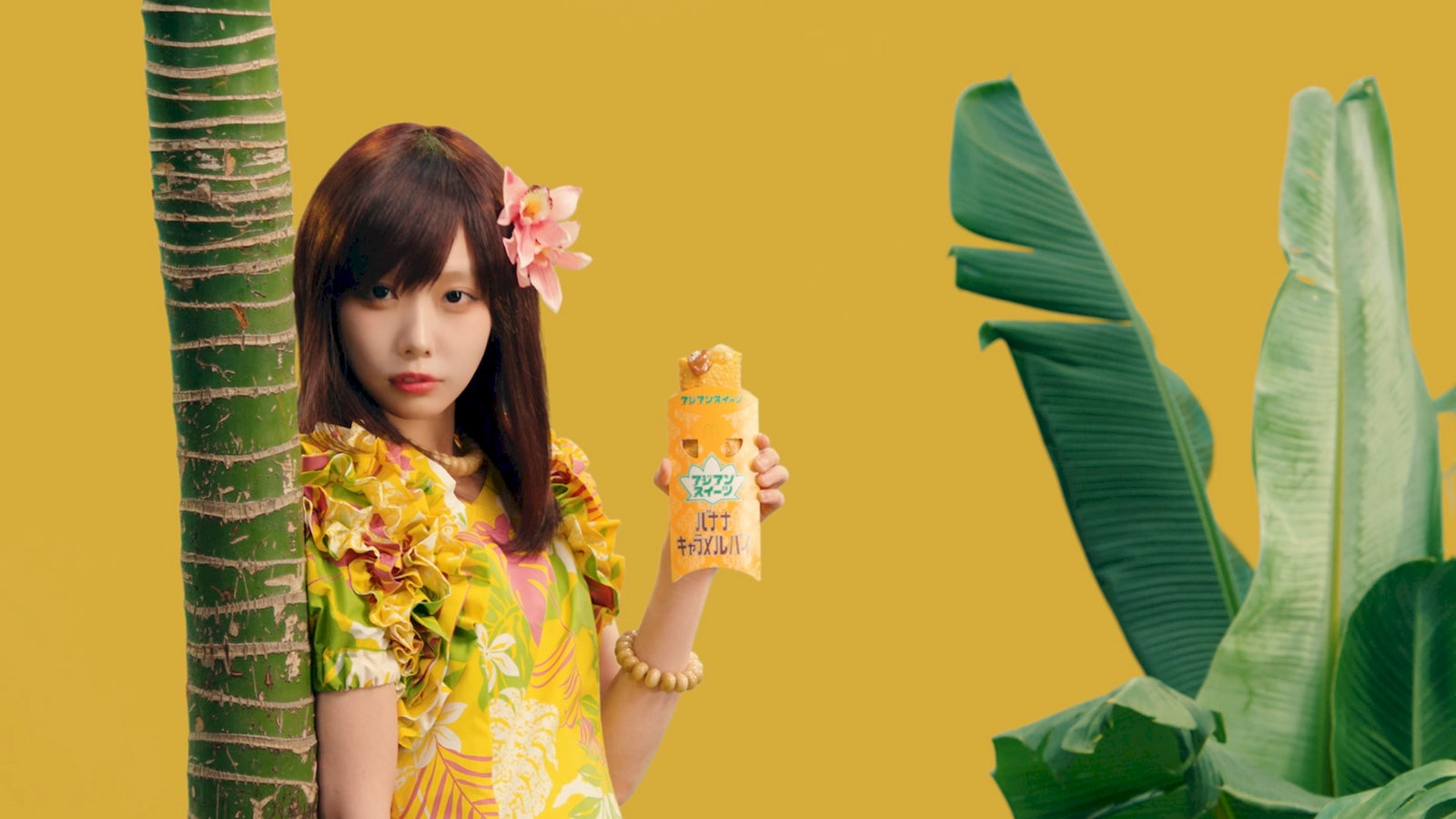 あの（提供写真）