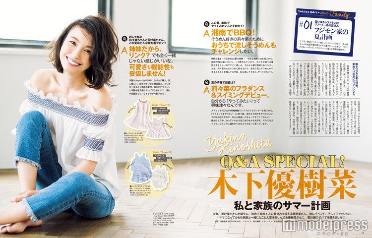 木下優樹菜「絶対やめて」フジモンからお願い